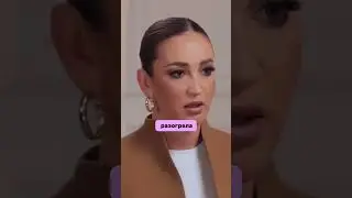 ОЛЬГА БУЗОВА ПРО ОТНОШЕНИЯ