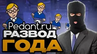 РАЗВОД НА АРЕНДЕ ТЕЛЕФОНОВ В Pedant Market
