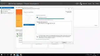 2.4 Установка .NET Framework 3.5 в Windows Server