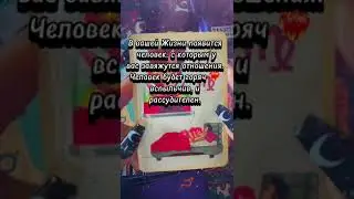 Расклад «Что хочет передать вам Род»