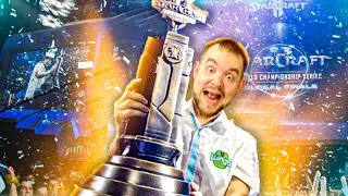 СТАРКРАФТ 2 от ЧЕМПИОНА МИРА