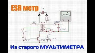 ESR meter with your own hands from an old multimeter