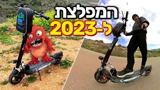 קורקינט חשמלי עוצמתי יותר | EX-Monster 2023