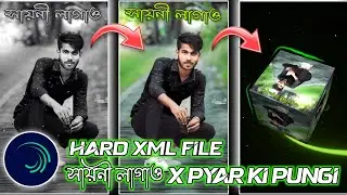 SAYONI LAGAO STATUS EDITING || ALIGHT MOTION FREE HARD XML FILE 😜🙏