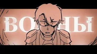 Воины (Sad-Ist) | Перевод