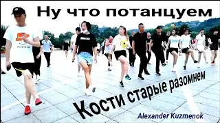 Ну очень классная музыка, и класс танец ребят. Смотрите.