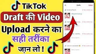 Draft Ki Video Tik Tok Par Upload Karne Ka Sahi Tarika ?