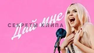 СЕКРЕТЫ КЛИПА НАСТИ КАМЕНСКИХ ☆ BACKSTAGE ☆ NKBLOG