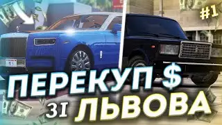 ПЕРЕКУП ЗІ ЛЬВОВА В ГТА 5 РП #1