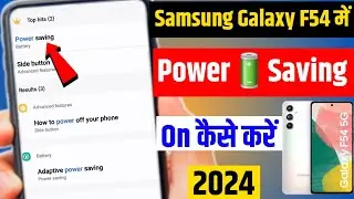 samsung f54 power saving mood | samsung galaxy f54 setting | samsung f54 power saving on