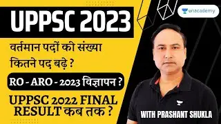 UPPSC 2023 seats | UPPSC 2022 final result | RO ARO notification 2023 | UPPSC latest update