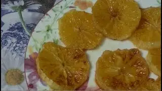 Жареные апельсины