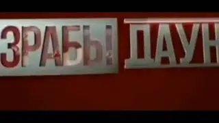 разрабы дауны