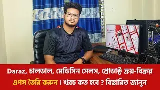 Ecommerce Mobile App development Budget Price Cost | Mobile App Make | App making budget Estimation