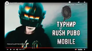 Rush PUBG mobile