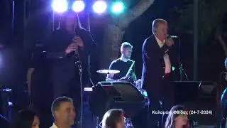 ΣΤΑΥΡΟΣ ΤΣΑΛΑΓΚΑΣ - Γ. ΓΚΟΡΙΤΣΑΣ -Καλαμάκι Λαμίας 2024