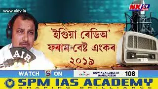 দেশৰ ২২টা ভাষালৈ অনুদিত ‘কুৰুক্ষেত্ৰ’