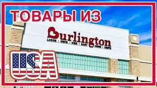 США Цены Сколько стоит Одежда в Америке