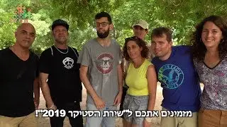 בדרך ל