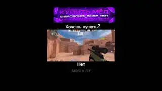 Лучшая голда в акронис шоп #anime #music #kny #фишкистандофф #читы