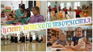 Центр Детского Творчества: Раскрыть творца в каждом