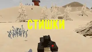 Мне что спел сам Miyagi?!?!?!  [Unturned Rust]