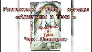 Распаковка и обзор карт 