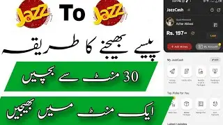 how to send money jazzcash to jazzcash || jazzcash paisy send karne ka tarika - Jazz Cash App