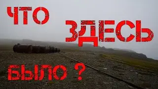 Непонятное в арктике.