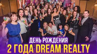 Dream Realty 2 года - ( Полная версия 2014 ).