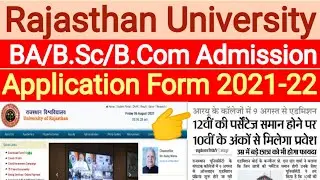 Rajasthan university online admission form 2021-22 | Rajasthan university online application form