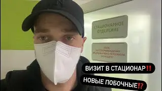снятие химической помпы‼️