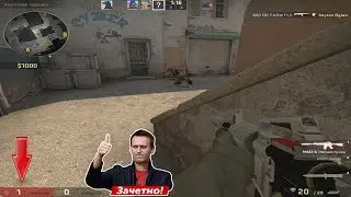 CS Go: КОМБЭК ДВОЕ ПРОТИВ ВСЕЙ КОМАНДЫ