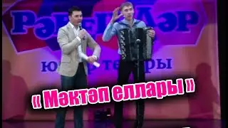 Әбри Хәбриев Фәрит Галиев - 