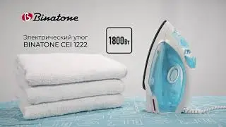 Утюг BINATONE CEI 1222