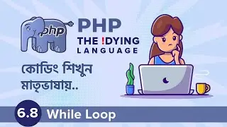 6.8 While Loop | PHP The !DYING Language