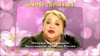 Реклама Все свои - Наталья Крачковская