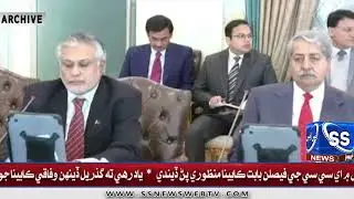 اسلام آباد وفاقي ڪابينا جو اجلاس اڄ وزير اعظم شهباز شريف جي صدارت هيٺ ٿيندو