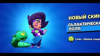 не гача но софа и бравл старс