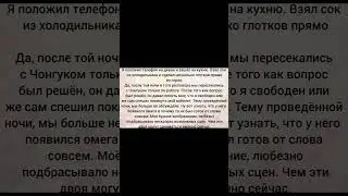 Фф Вигуки 11 часть 