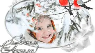 С днем АНГЕЛА, ЕКАТЕРИНЫ!