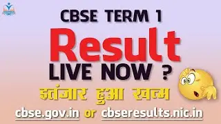 CBSE Result Term 1 |  इंतज़ार हुआ खत्म | DigiLocker |  cbse.gov.in or cbseresults.nic.in
