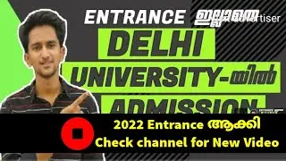 Delhi university Admission without Entrance 2021🔥 full details in Malayalam | Central University