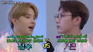 NCT MiniGame 2