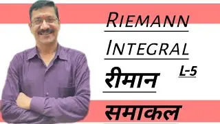 Riemann Integral. || रीमान समाकल। L-5.