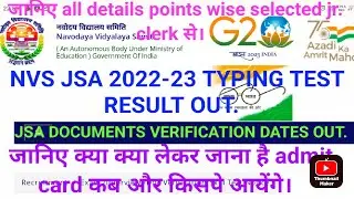 NVS JSA TYPING TEST RESULT OUT.|| DOCUMENTS VERIFICATION Listsऔर dates Out.| क्या क्या ले जाना होगा?