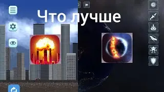 Что лучше City Smash или Solar Smash