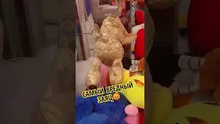 САМЫЙ ВРЕДНЫЙ 