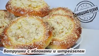 Ватрушки с яблоками и штрейзелем  |  Cheesecakes with apples and streusel