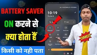 Battery Saver On karne se kya hota hai | Battery Saver se kya hota hai | 